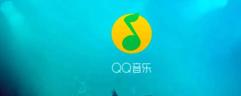 QQ听歌状态为什么不显示歌词（qq听歌中状态怎么不显示歌词）