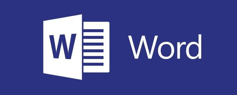 word文档格式调整 转换的word文档格式调整