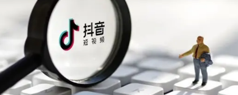 抖音用户资料修改暂时被锁定怎么办（抖音用户资料修改被锁定无法修改）