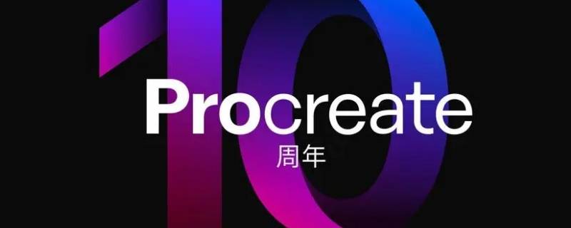 procreate怎么调透明度 Procreate怎么调透明度