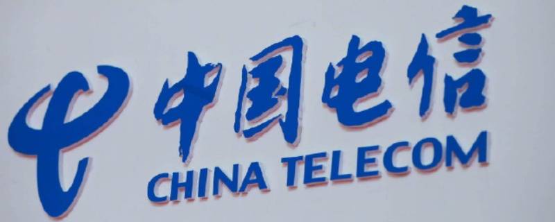 电信宽带换地方住了怎么办 换住处了电信宽带怎么办