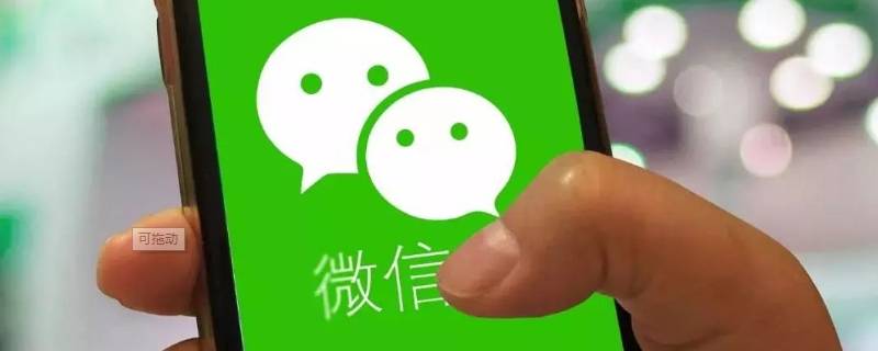 微信聊天记录怎么一次性全选 微信聊天记录怎么一次性全选删除