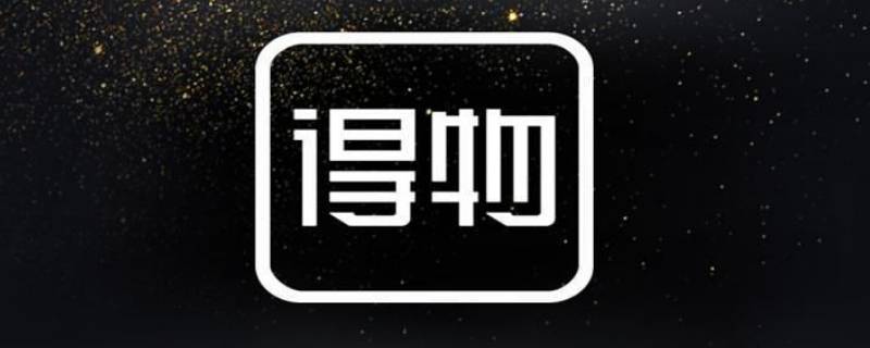 得物怎么改成用微信支付（得物上怎样修改成微信支付）