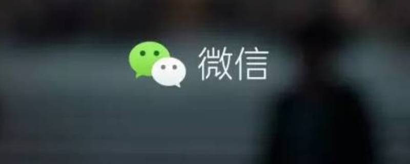 微信自定义表情删了怎么恢复（微信自定义表情删了怎么恢复找回来）