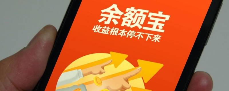 怎么把余额宝的钱转到余额（怎么把余额宝的钱转到余额宝里）