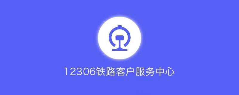 查火车到站时间查询用什么软件（查火车到站时间查询用什么软件好）