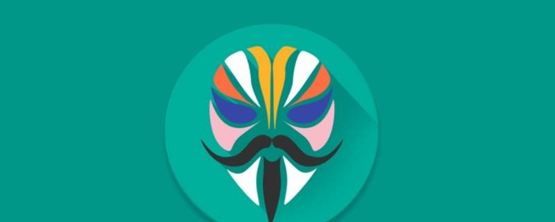 magisk是什么软件（Magisk app）