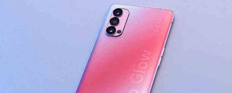 opporeno4pro尺寸 OPPOReno4Pro尺寸