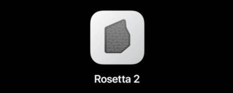 rosetta是什么软件 Rose是什么软件