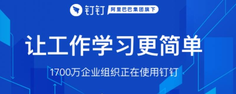 钉钉电脑版可以考勤打卡吗 钉钉电脑版可以自动考勤打卡吗