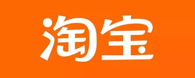 淘宝淘气值多久更新一次（淘宝的淘气值什么时候更新一次）