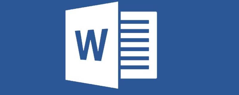 word文档图标是白纸形式（word文档图标是白纸形式但能打开）