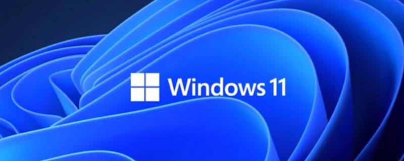 win11安装跳过tpm（win11安装跳过创建账户）