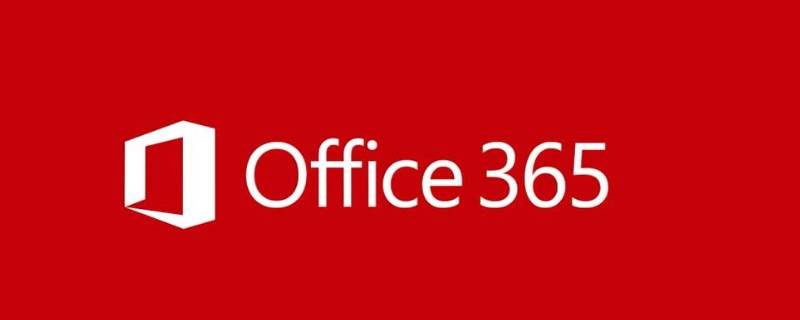 microsoft365-zh-cn是什么（microsoft365是什么意思）