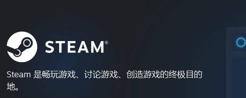 steam显示错误代码118是什么意思 steam显示错误代码118是什么意思以太网