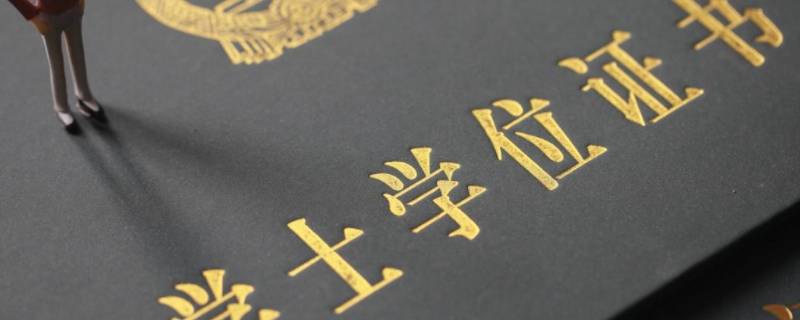 最高学历是什么？ 最高学历是什么怎么填