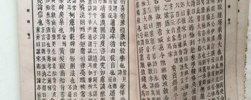 我国最早的一部解释词义的专著是什么