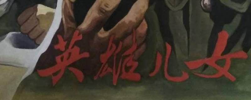 为了胜利向我开炮是什么电影（为了胜利向我开炮是什么电影的）