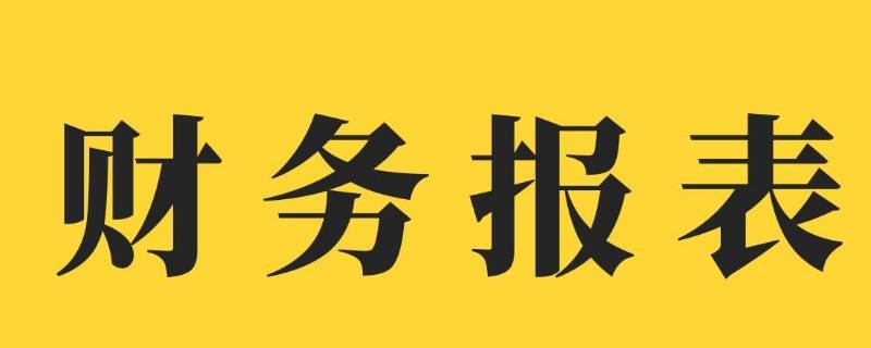 财务部门职责是什么（财务部有哪些工作职责）