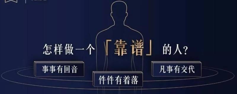 事事有回应件件有着落完整句是什么 件件事情有着落 句句有回应是什么意思