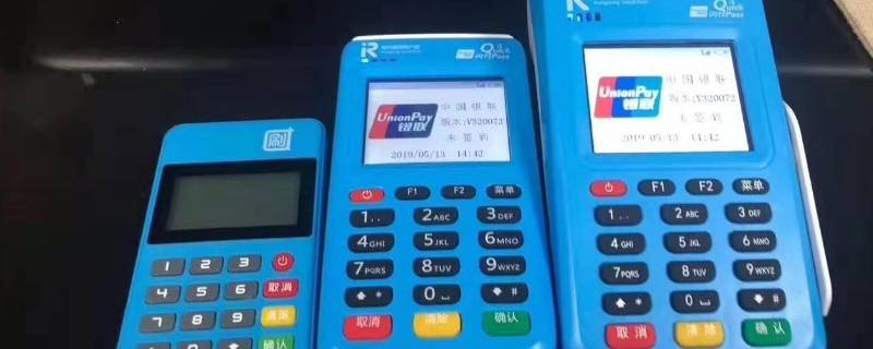 pos机怎么办理？ pos机怎么办理去哪里办理