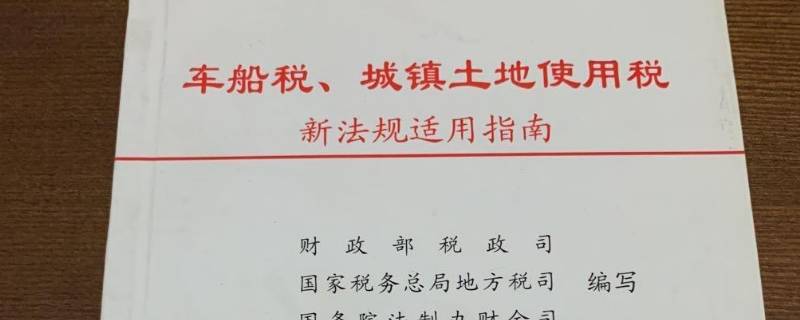 城镇土地使用税如何计算 城镇土地使用税怎样计算
