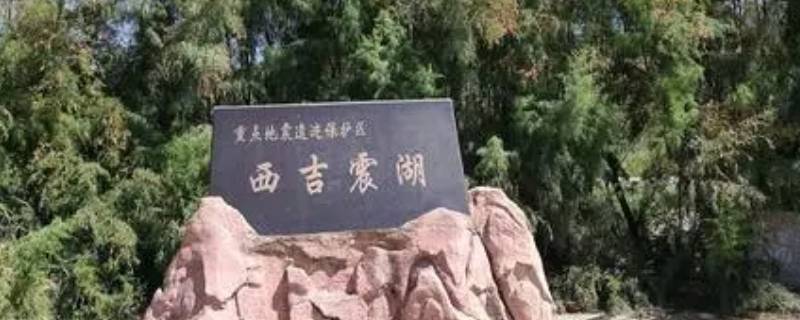 西吉县景点 西吉县景点地图