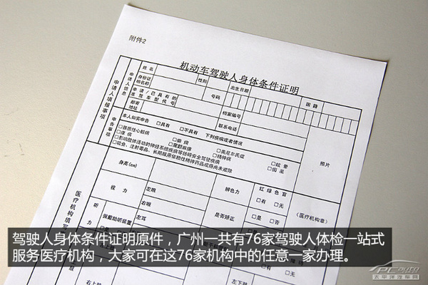 证照手续不用愁（5）驾驶证转入换证办理