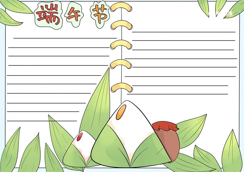 端午节手抄报内容精品