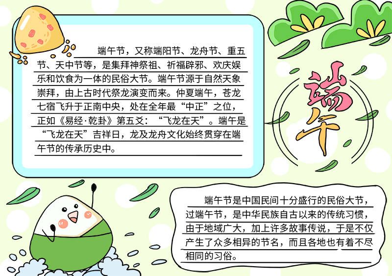 端午节美术画怎么画