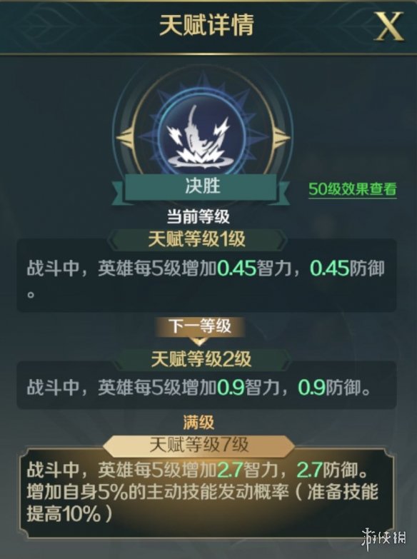 文明与征服孙武值得培养吗