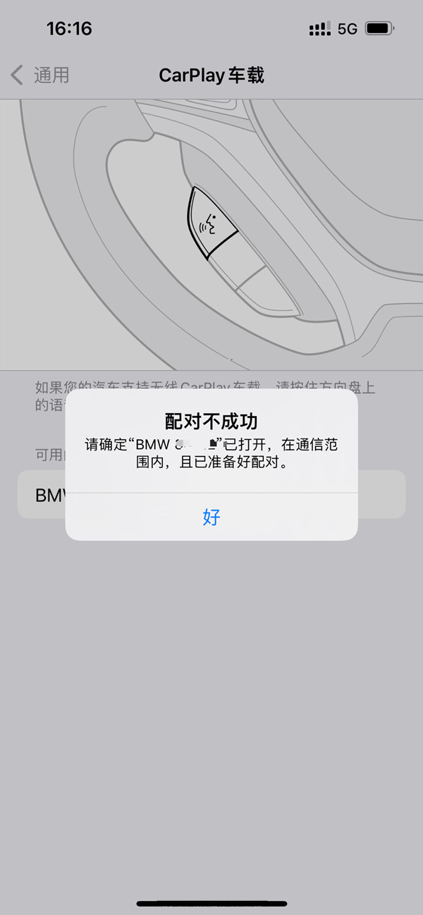 苹果手机车载carplay怎么用