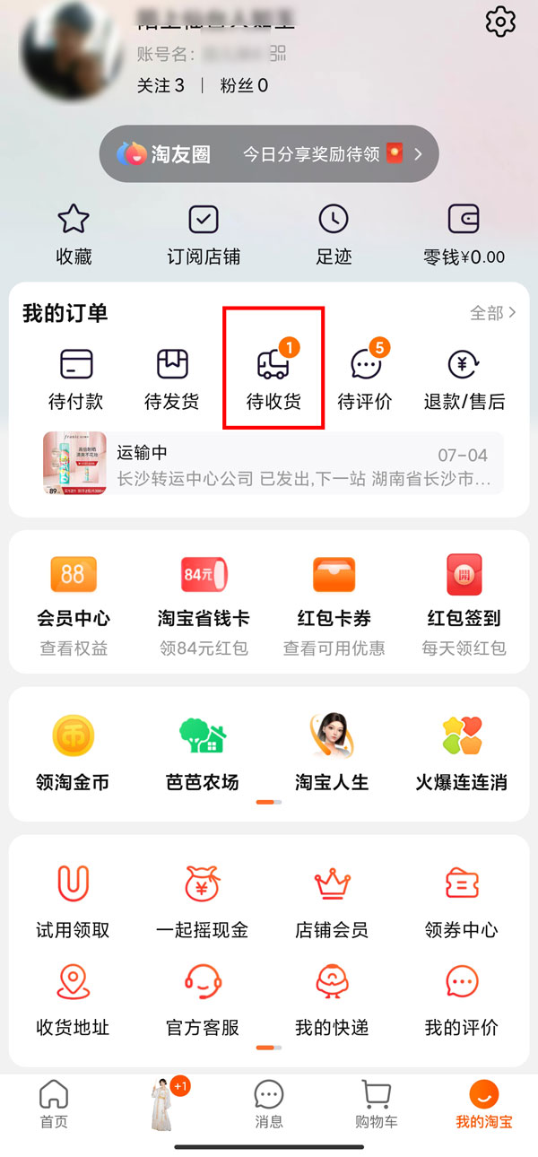 淘宝发货了还能申请退款么