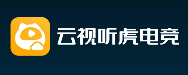 虎牙电视版叫什么名（虎牙电视版叫什么名小米）