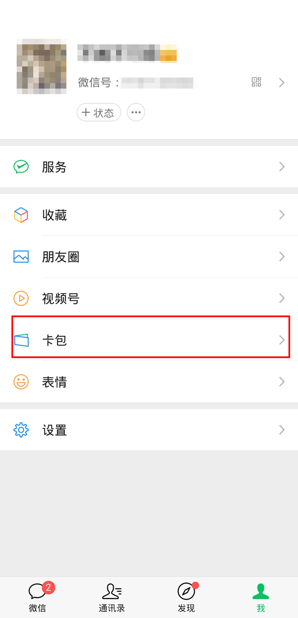 微信可以坐公交车扫码吗