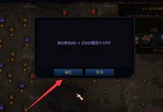 创世之书8-4怎么过关（创世之书8-4正常过关）