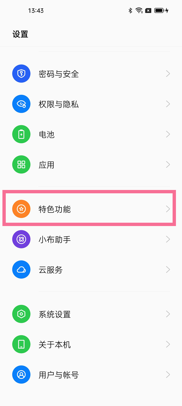 opporeno8怎么设置视频美颜