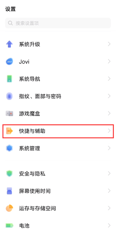 vivox80怎么设置来电闪光灯