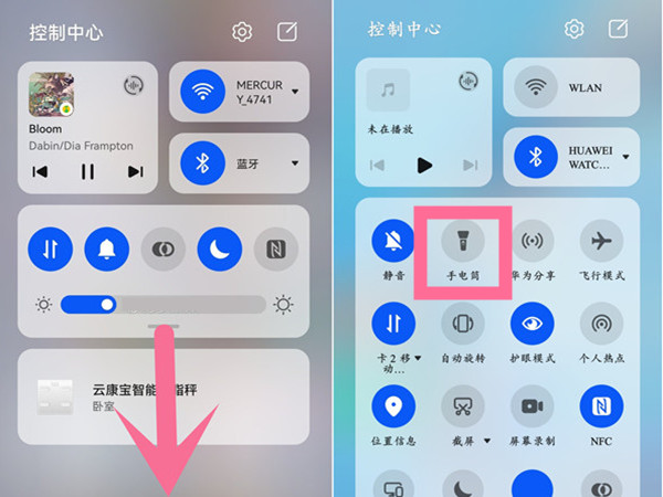华为nova10怎么打开手电筒