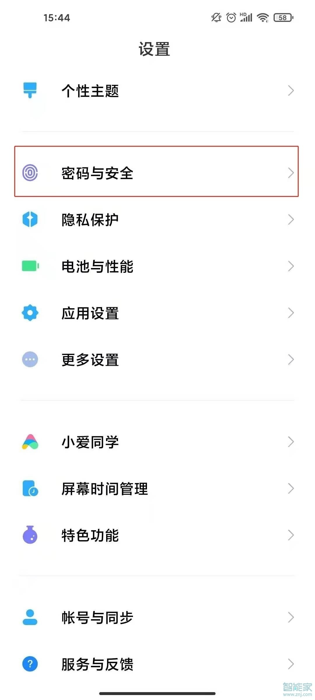 红米Note11TPro怎么指纹识别