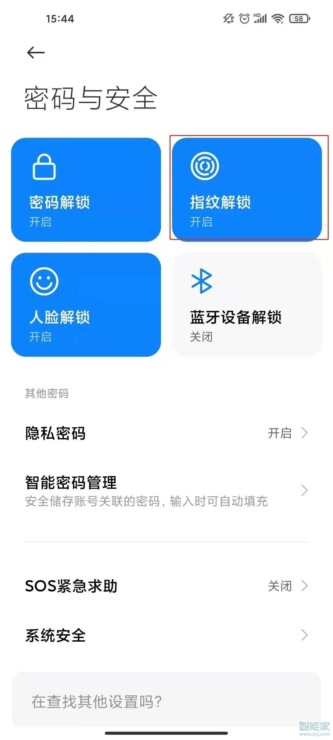 红米Note11TPro怎么指纹识别