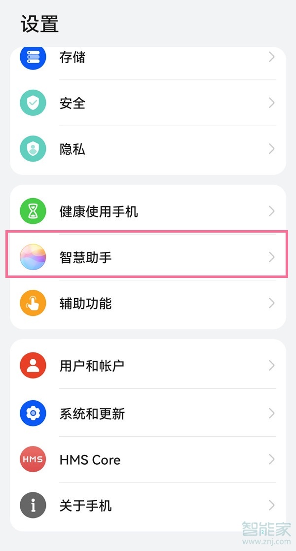 华为nova10小艺怎么改名字