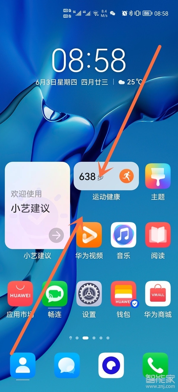 华为nova10怎么设置桌面布局