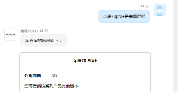 荣耀70pro+是曲面屏吗
