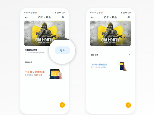 小米12怎么设置nfc门禁卡