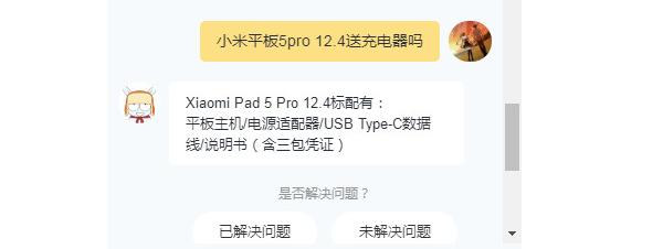 小米平板5pro 12.4送充电器吗