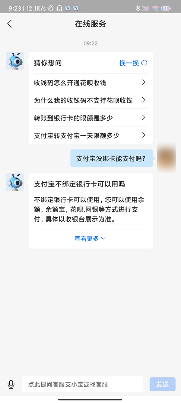 支付宝没绑卡能支付吗