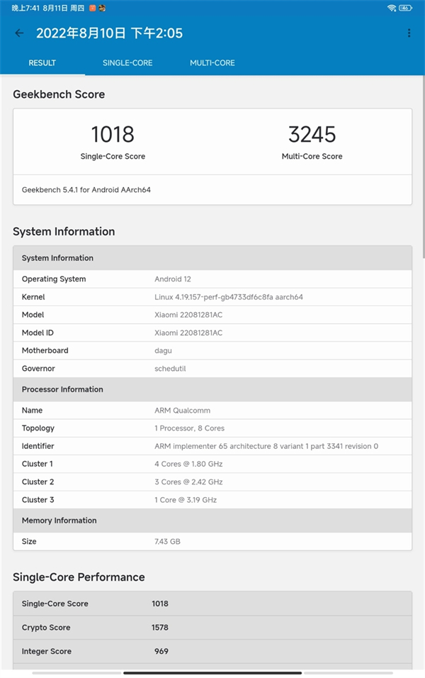 小米平板5pro 12.4安兔兔跑分多少