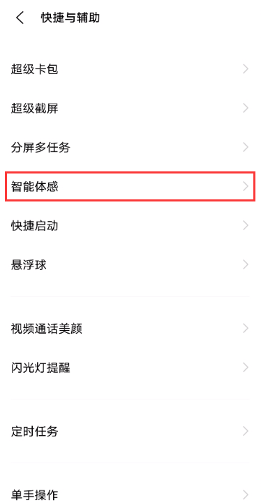 vivoT2x怎么设置抬起唤醒