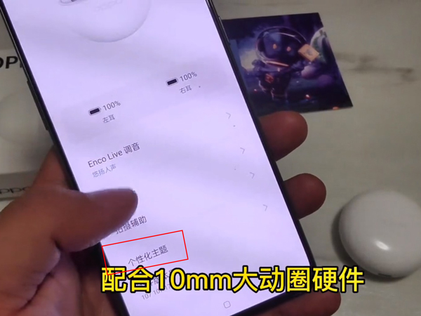 oppo EncoAir2i怎么设置弹窗主题